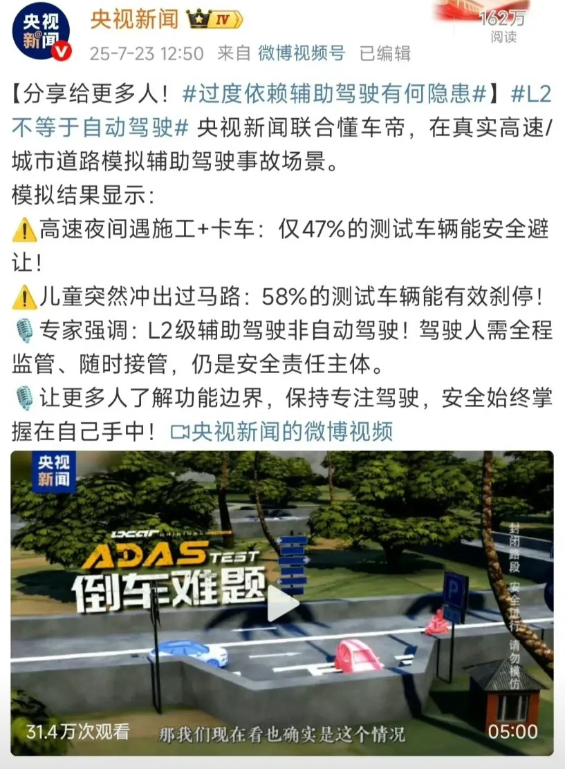 懂车帝的智驾测试打横屏，其目的在于告知众人当下各家智能辅助驾驶的边界究竟处于何处