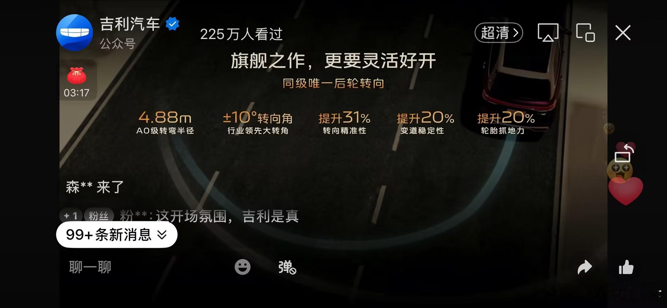 晚上刷到星越LPLUS首秀的直播，本来就想随便看看，结果越看越心动。车长将近五米，后排空间真的大，我