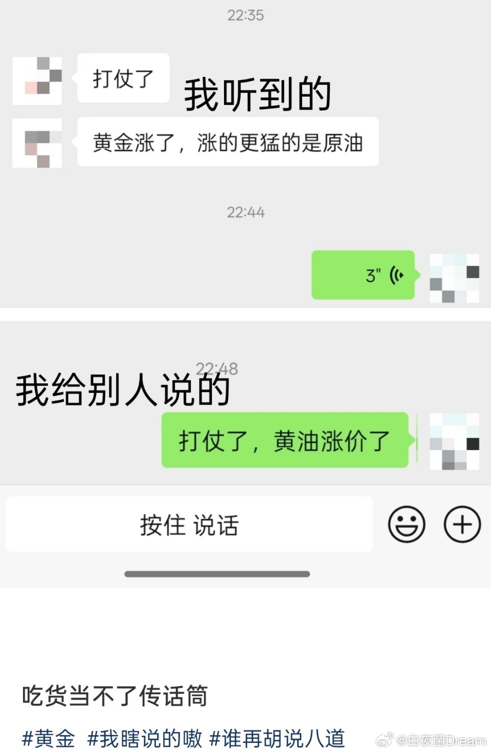 我看到的：打仗了，黄油要涨价了！