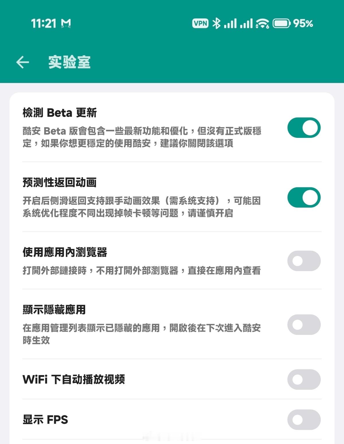 冷知识：国内主流社交应用里，居然只有小红书和小绿书适配了Android的Mat