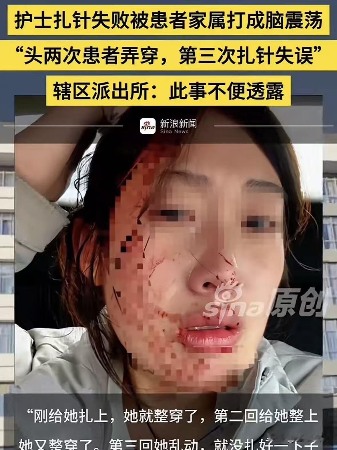 河北秦皇岛，男子带女儿去打针，小女孩害怕一直哭，护士就安慰她轻轻一下就好，不疼的