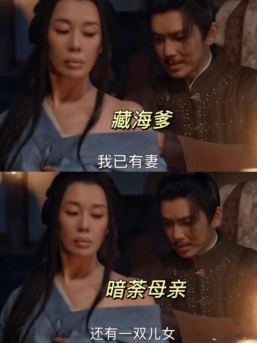 藏海香暗荼有情人差点成兄妹笑不活了！藏海传上演大型社死现场，藏海和香暗荼差点因