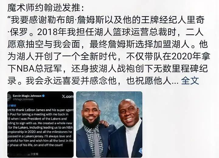 当年是魔术师招募的老詹给科比打了电话，最后魔术师自爆，科比意外走了，多方因素，