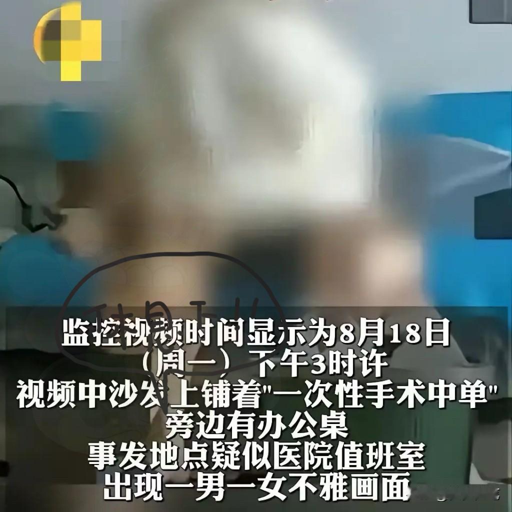 眼前一黑又一黑。本来还挺同情他们俩的，一个帅气儒雅，一个端庄文静，医术高超，业务