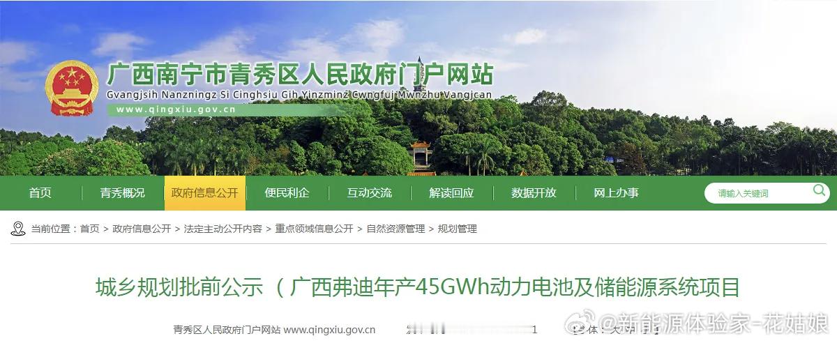 电池技术大年实锤！比亚迪硫化物固态电池专利突破+2027小批量量产，钠电池直逼第