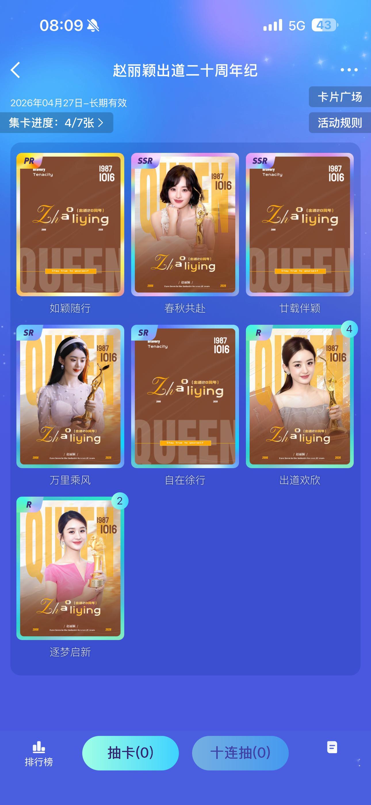 赵丽颖出道二十周年zly二十春秋同伴颖,万里乘风且徐行真的我发现有些人呀，