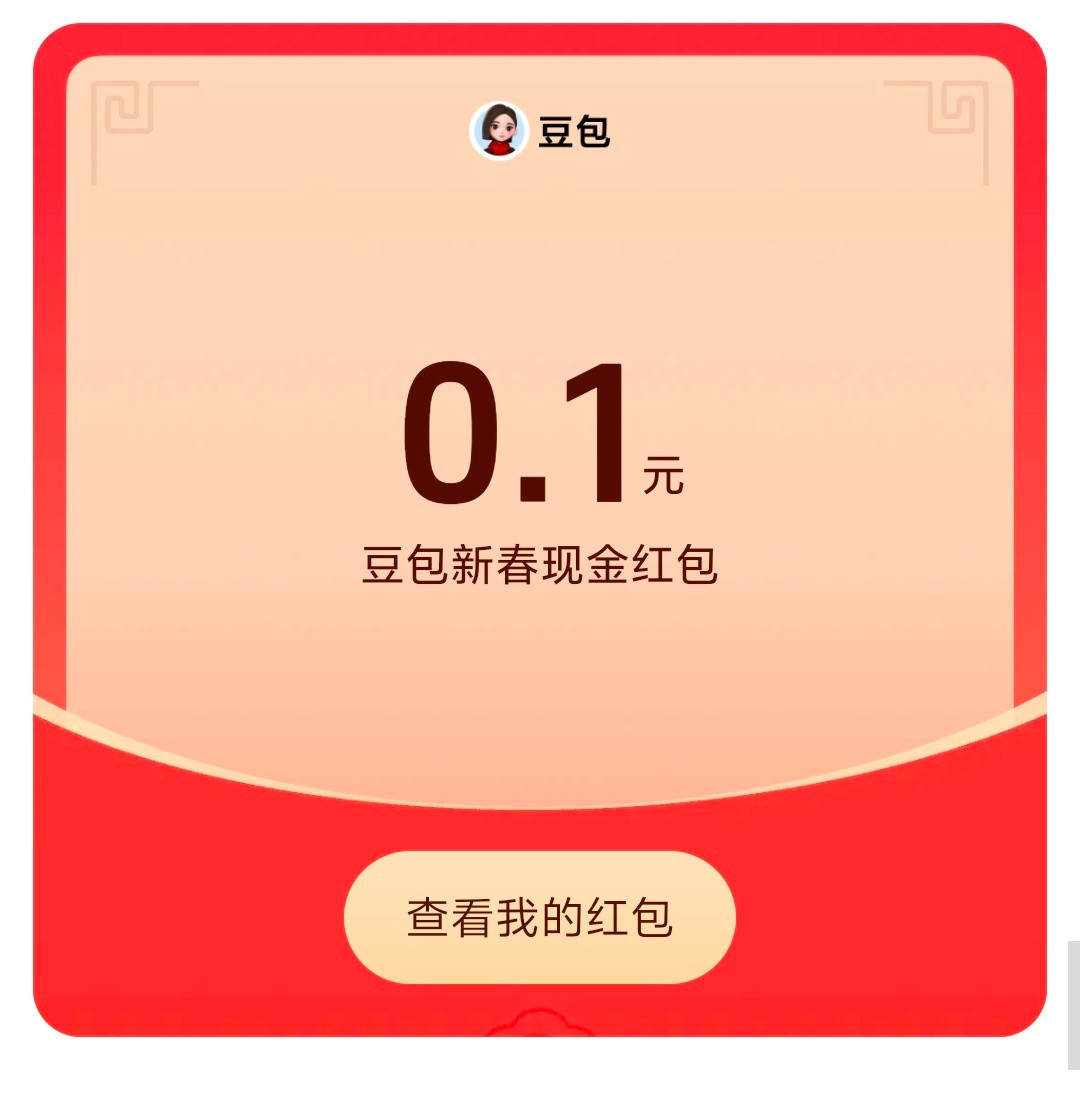 豆包你好大方呀