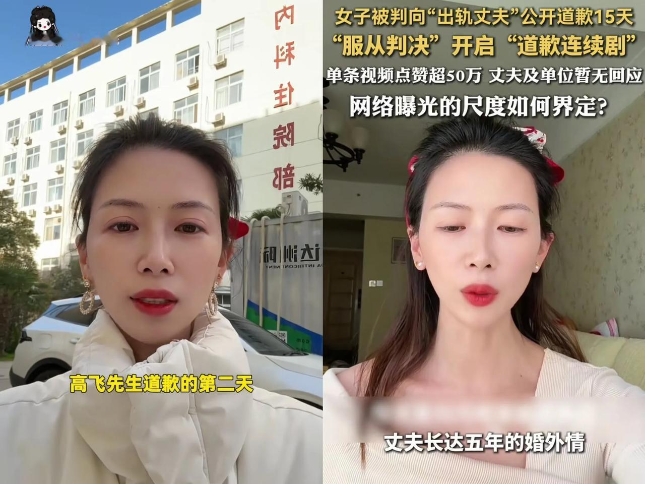 妈看了牛娜道歉的视频，笑完之后她突然沉默了，严肃且深沉的对我说：“她再这么道