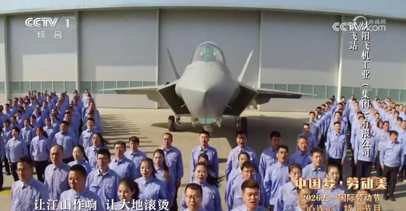 编号0001，没有空军标，没有海军标，只印了AVIC四个字母——央视五一晚会这架