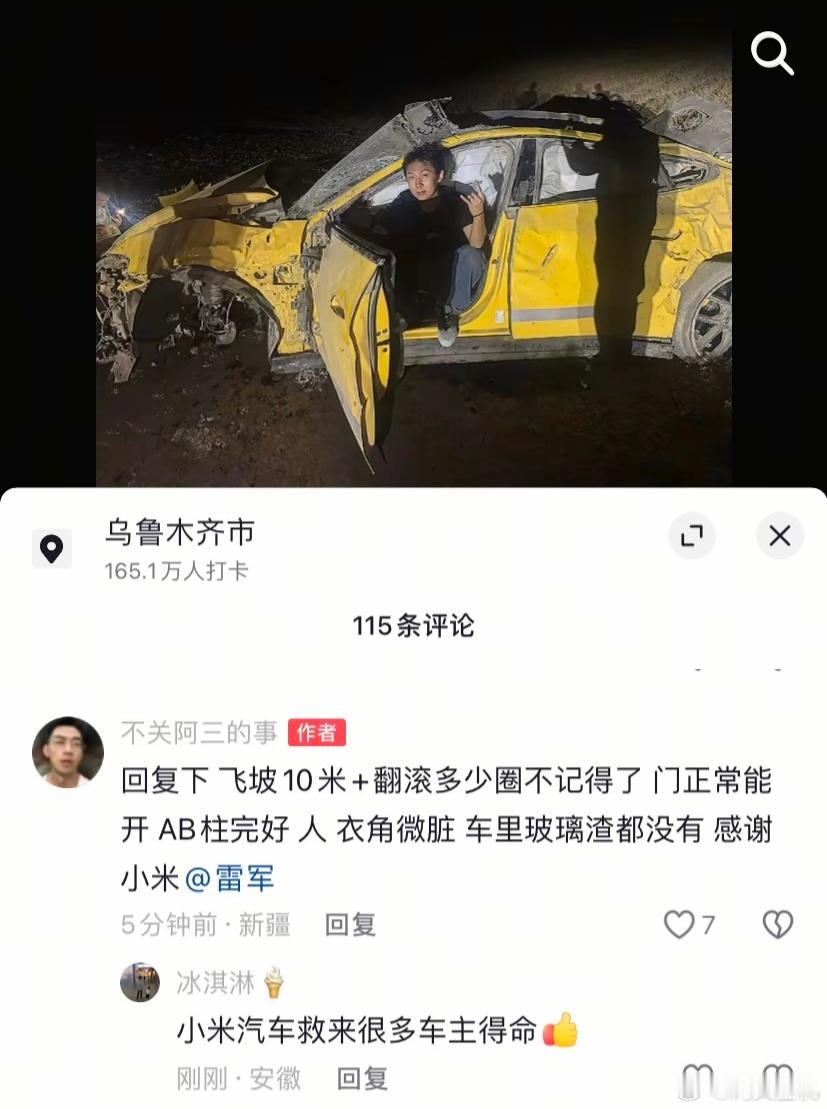 开着小米su7Ultra飞坡10米+转了N圈，AB柱完好，门正常打开，衣角微脏