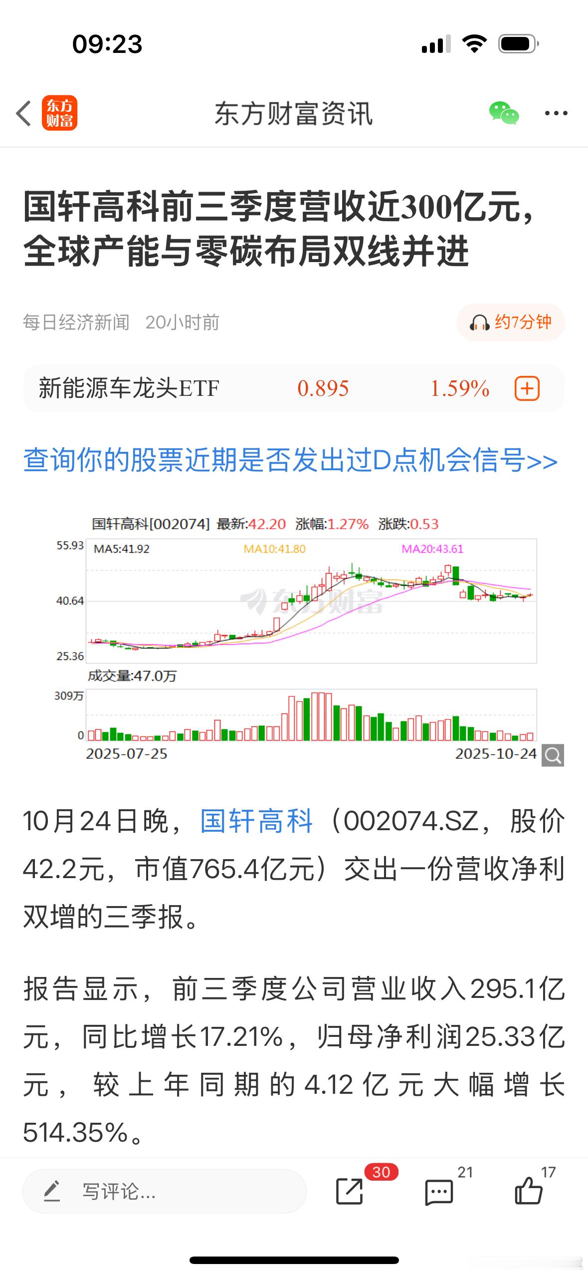 固态电池三巨头三季报含金量如何？固态电池三巨头国轩高科、宁德时代、亿纬锂能三季报