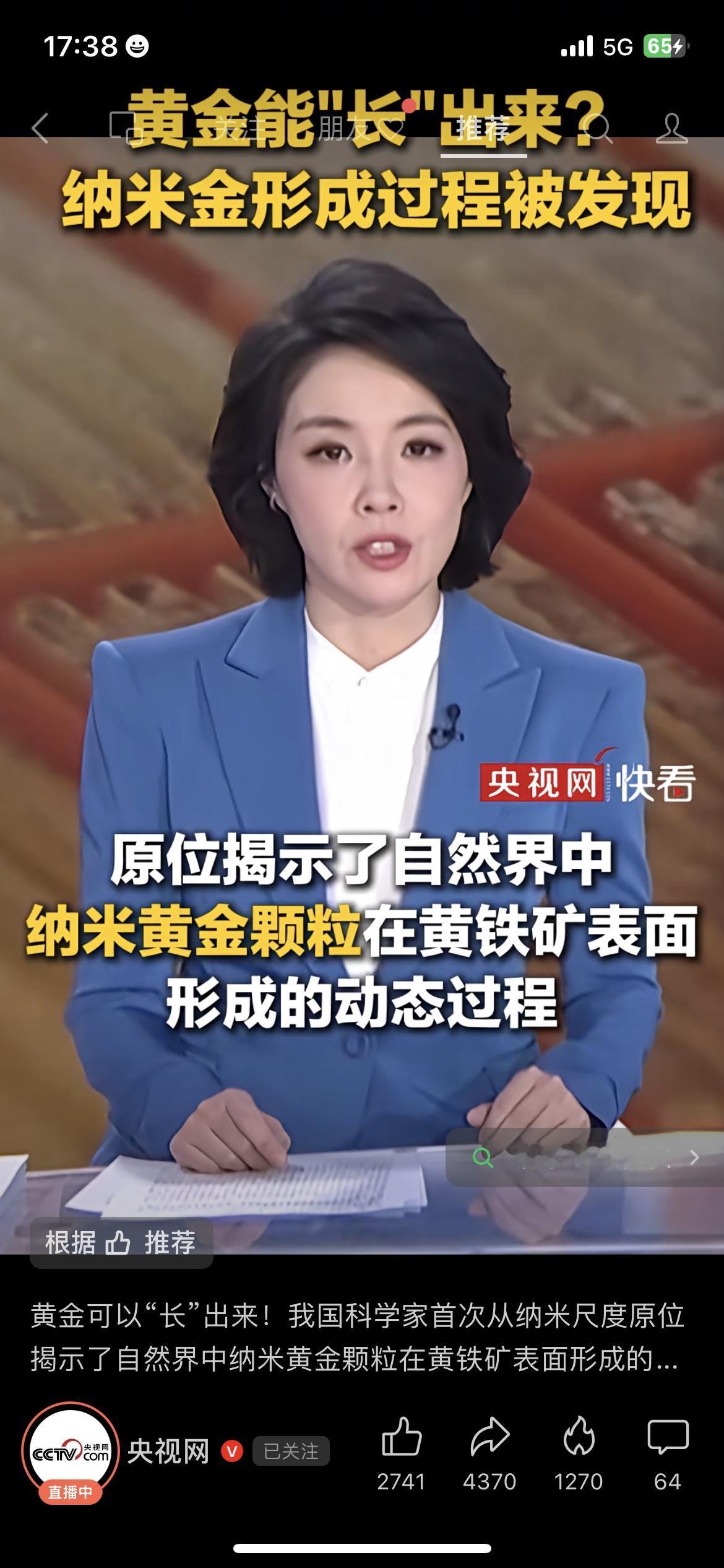黄金真的能“长”出来！我国科学家最近取得了一项硬核突破，不是传说中的炼金魔法，而