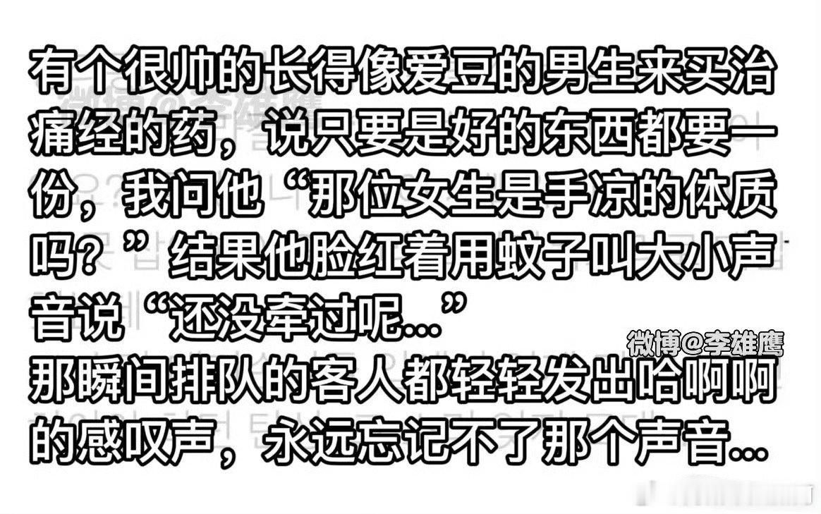 我永远为纯爱疯狂心动​​​