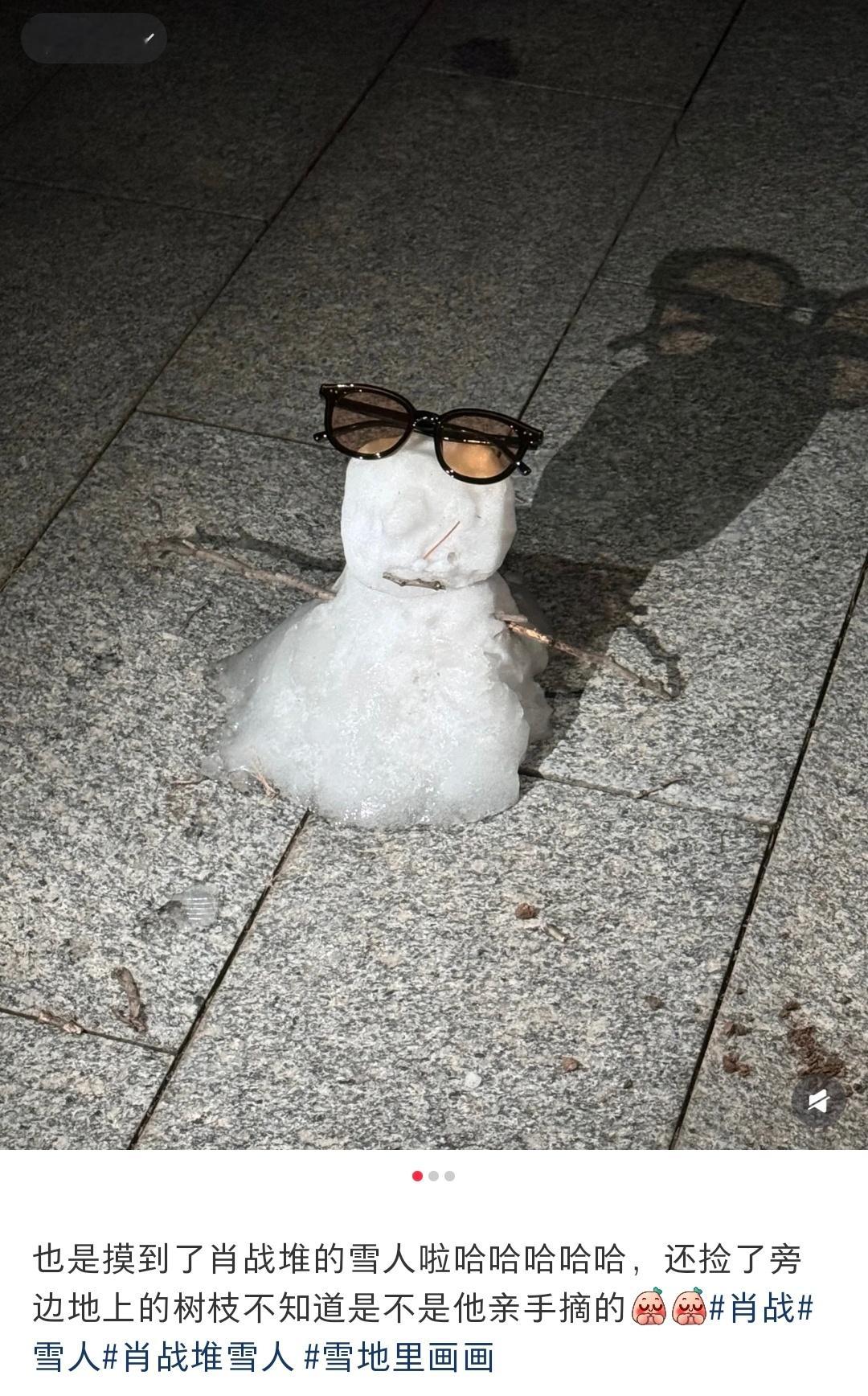 肖战堆的雪人就是我命不该绝虽然雪化了，肖战的雪人还是被粉丝搬雪来补，真是命不该