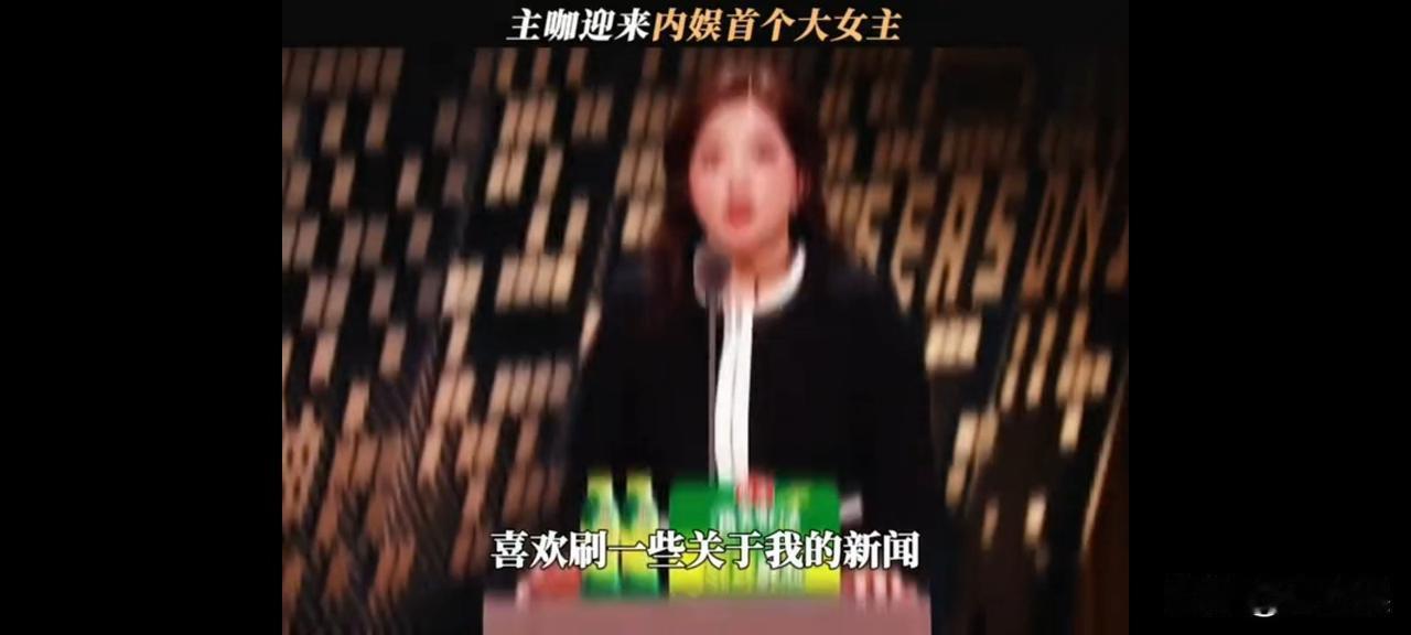 刘晓庆，自曝很喜欢看她自己的新闻，早上刷到自己死了，下午刷到自己有8个男朋友……