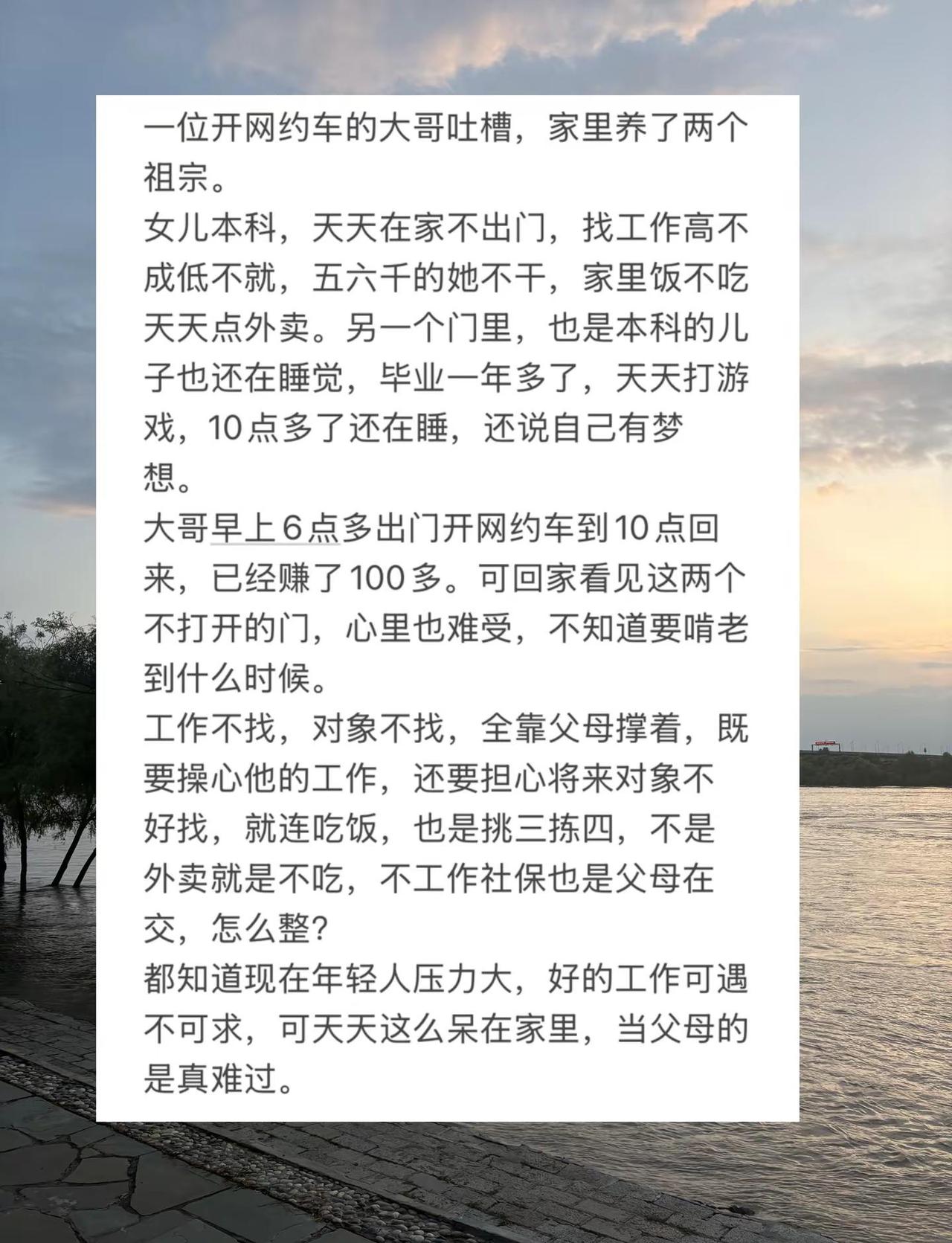 表哥的儿子本科毕业两年在家里打游戏、吃饭、睡觉大门都不迈的，我表哥两口子直接就把