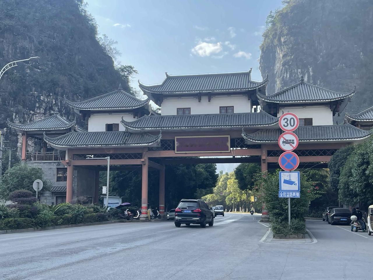 桂林小记（5）：在阳朔早餐后，租了辆电动自行车30元，骑游十里画廊，途经工农桥、