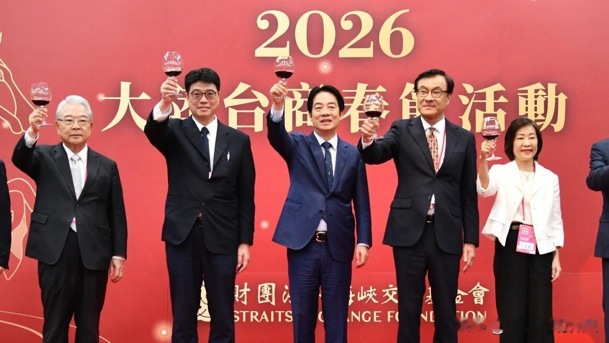 赖清德今天上午出席海基会举行的2026大陆台商春节活动致词提到：“从蔡英文到他，