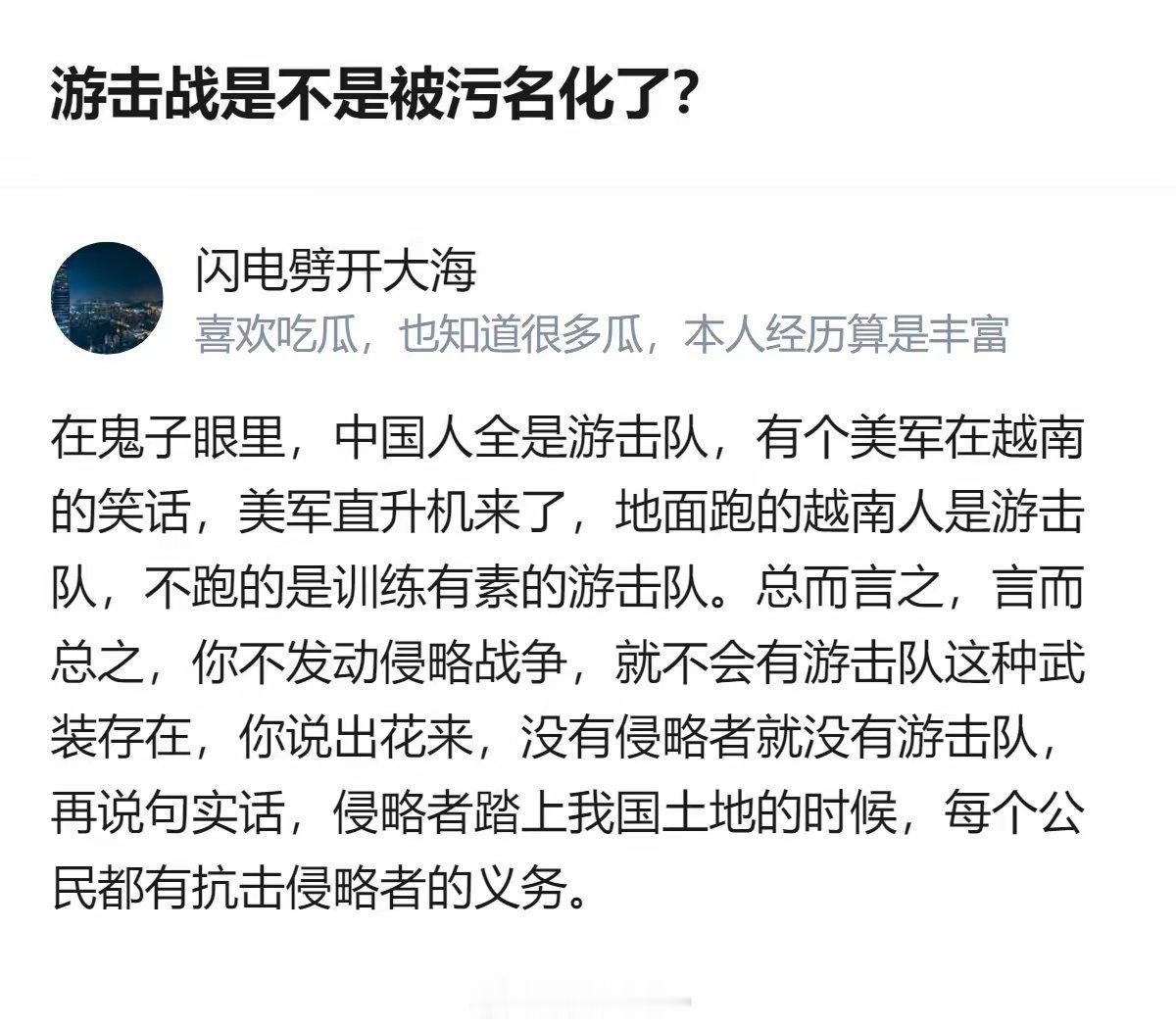 游击战被污名化的核心根本不是战术本身，而是把敌人屠杀平民的锅甩给了靠平民掩护的游