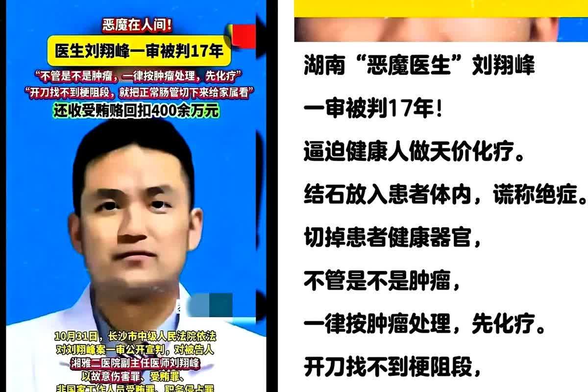 一台手术背后站着多少人刘翔峰那些离谱手术可不是他一个人能“演”完的麻醉