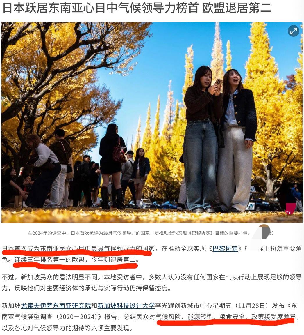 新加坡炮制气候领导力报告：日本、欧盟、美国分列前三，中国不在榜。这份报告实在荒唐