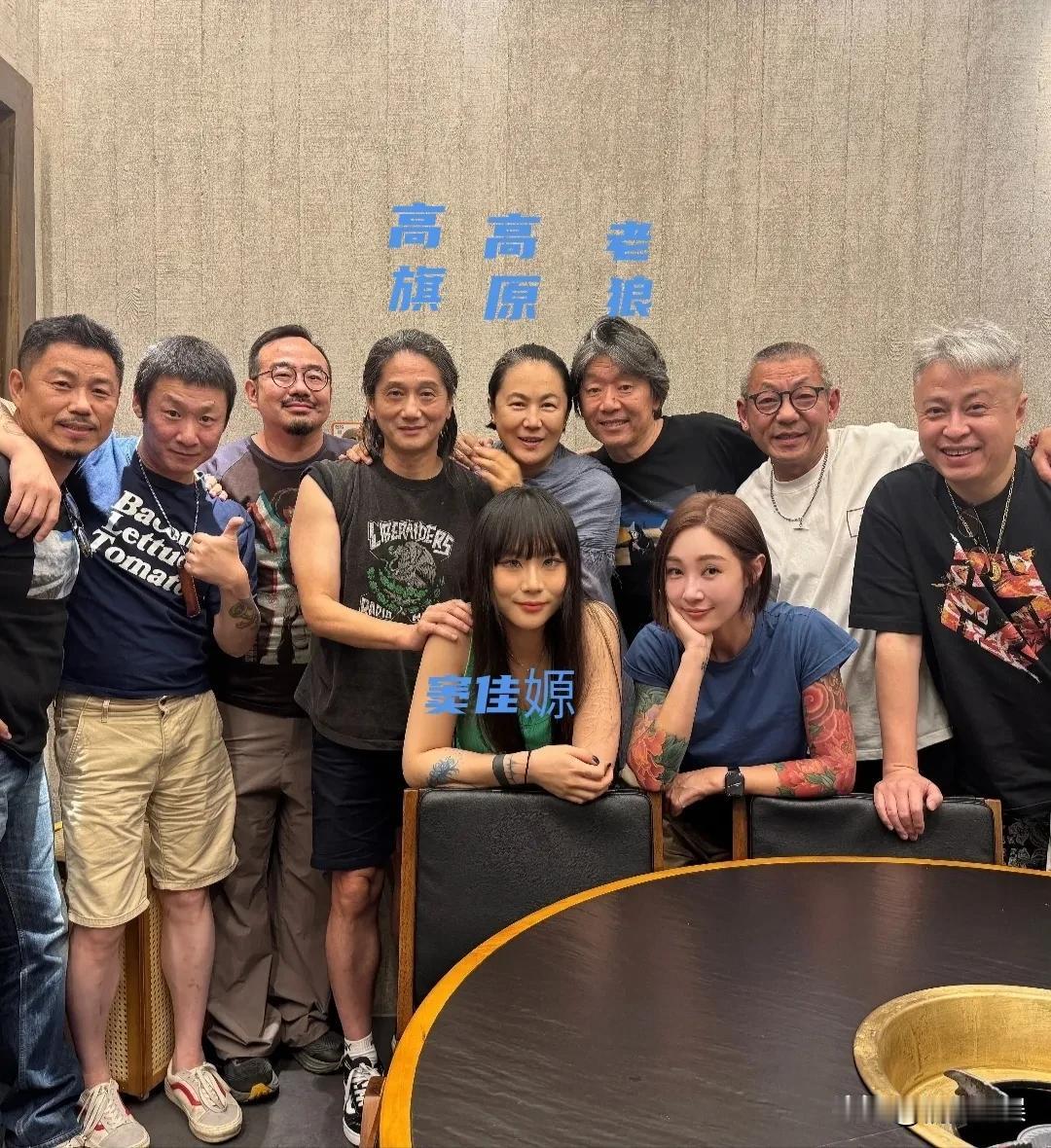 窦唯前妻高原57岁生日，内娱摇滚圈子的大咖老狼，高旗等人现身，感觉她在京圈，仍然