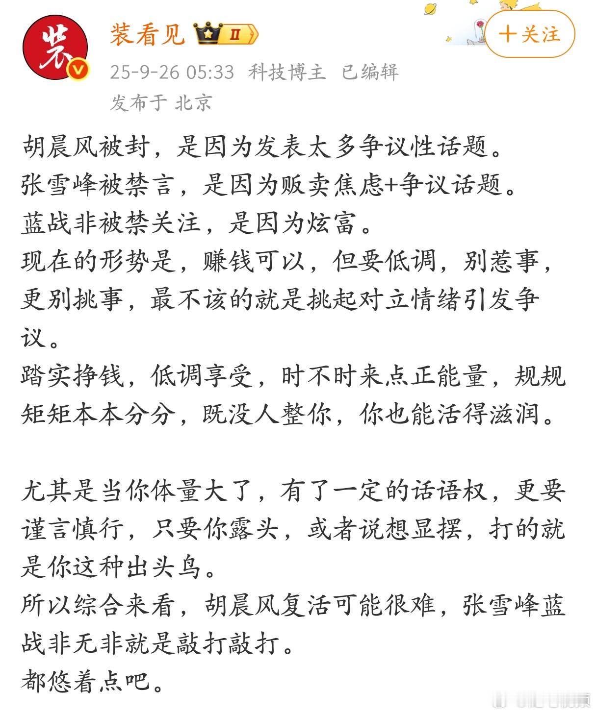 赚钱可以，但要低调。​​​