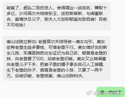 深圳南山（2026）粤0305刑初185号一审落槌，张玉因诈骗罪、敲诈勒索罪获刑14年。当事人与海通
