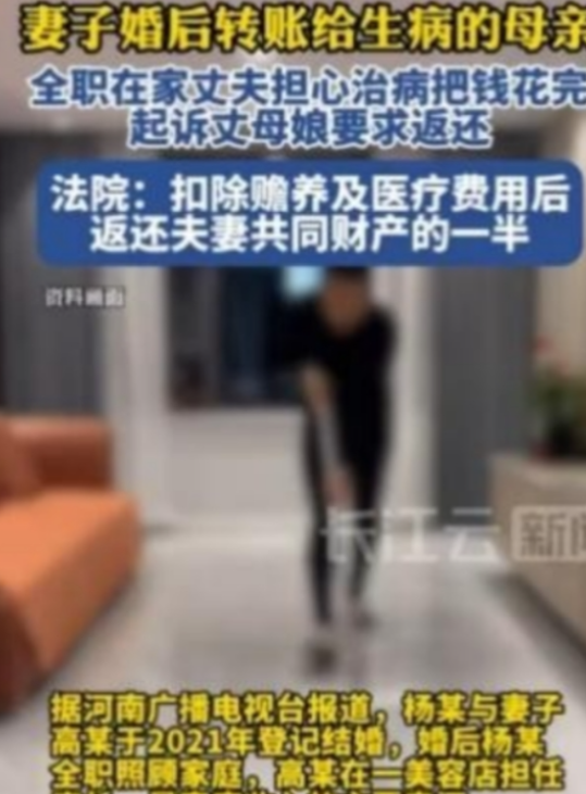 钱有了，家没了！”北京，一女子瞒着在家全职的丈夫，给患癌母亲转账122万。事后被