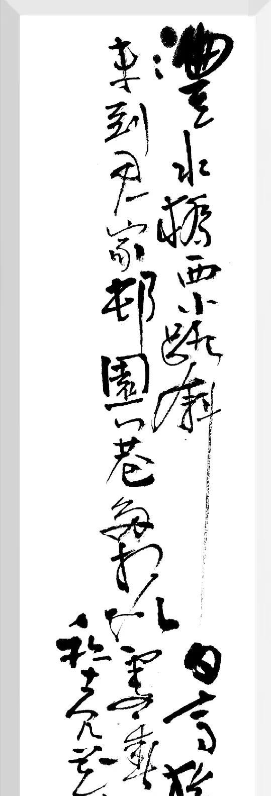 #我的书法作品#澧水桥西小路斜，日高犹未到君家。村园门巷多相似，处处春风枳壳花。