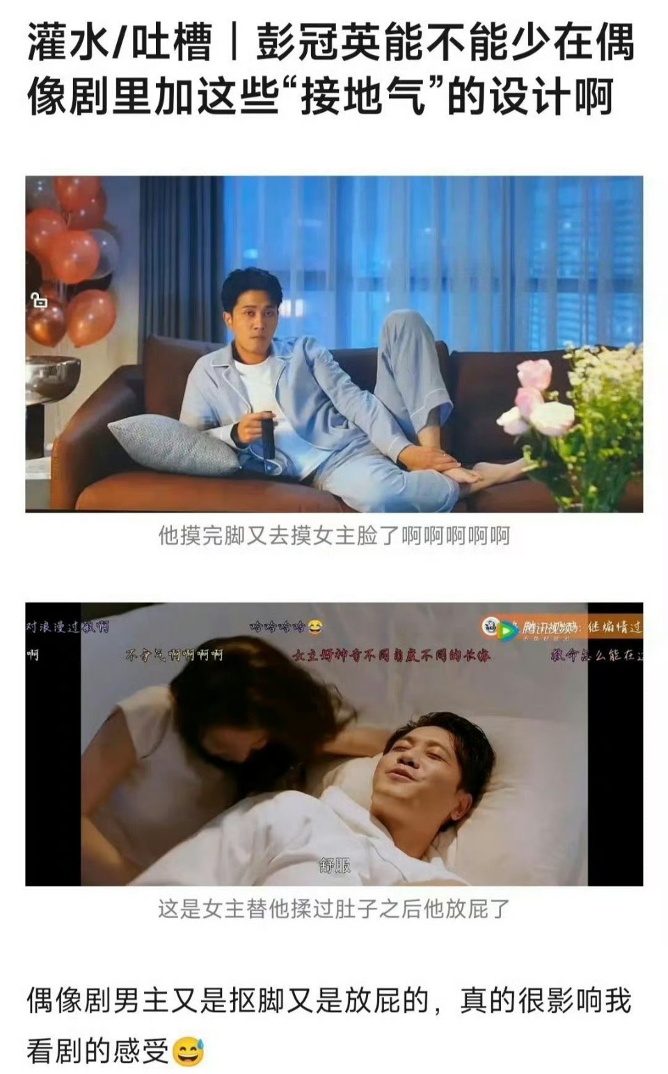 拿现偶当婆婆妈妈剧来演​​​