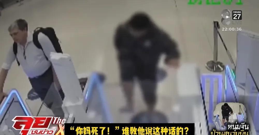 2026年5月13日下午，曼谷素万那普机场出境大厅里人头攒动，天花板上的广播正循