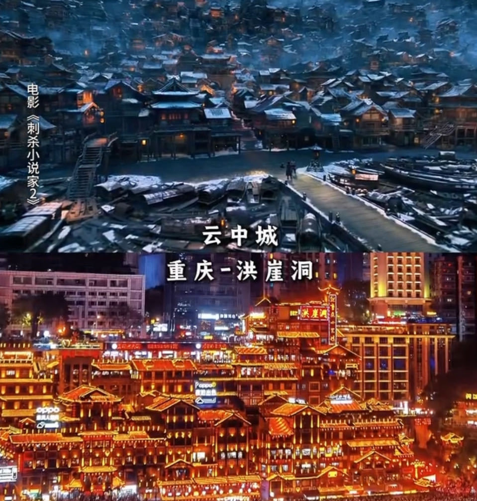 原来丁程鑫演这片是回家了天呐！《刺杀小说家2》中云中城参考重庆洪崖洞，让山城变