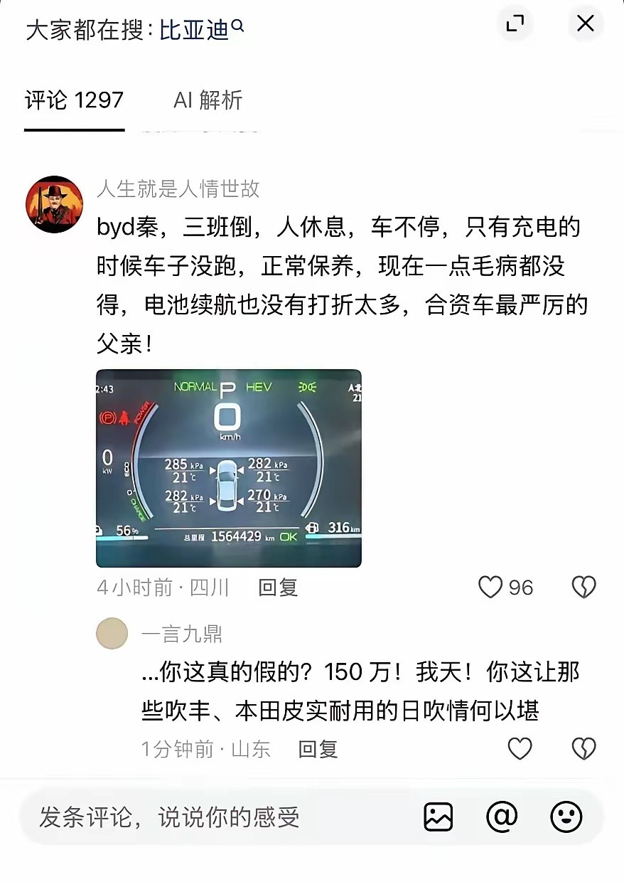 不相信自己的眼睛。