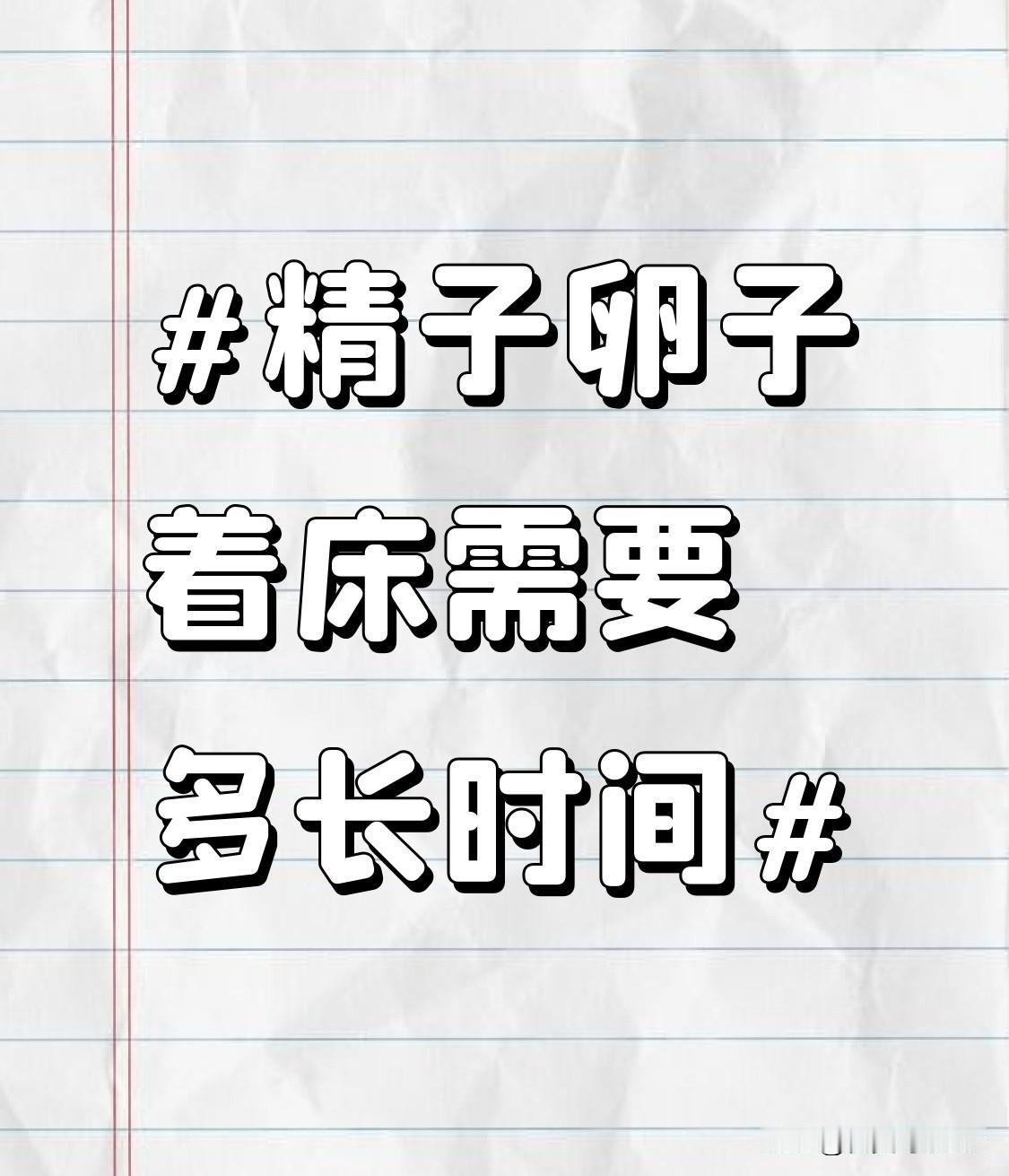 这张图片在讨论精子和卵子的结合。很多备孕的小夫妻看完都忍不住凑过来问细节！其实从