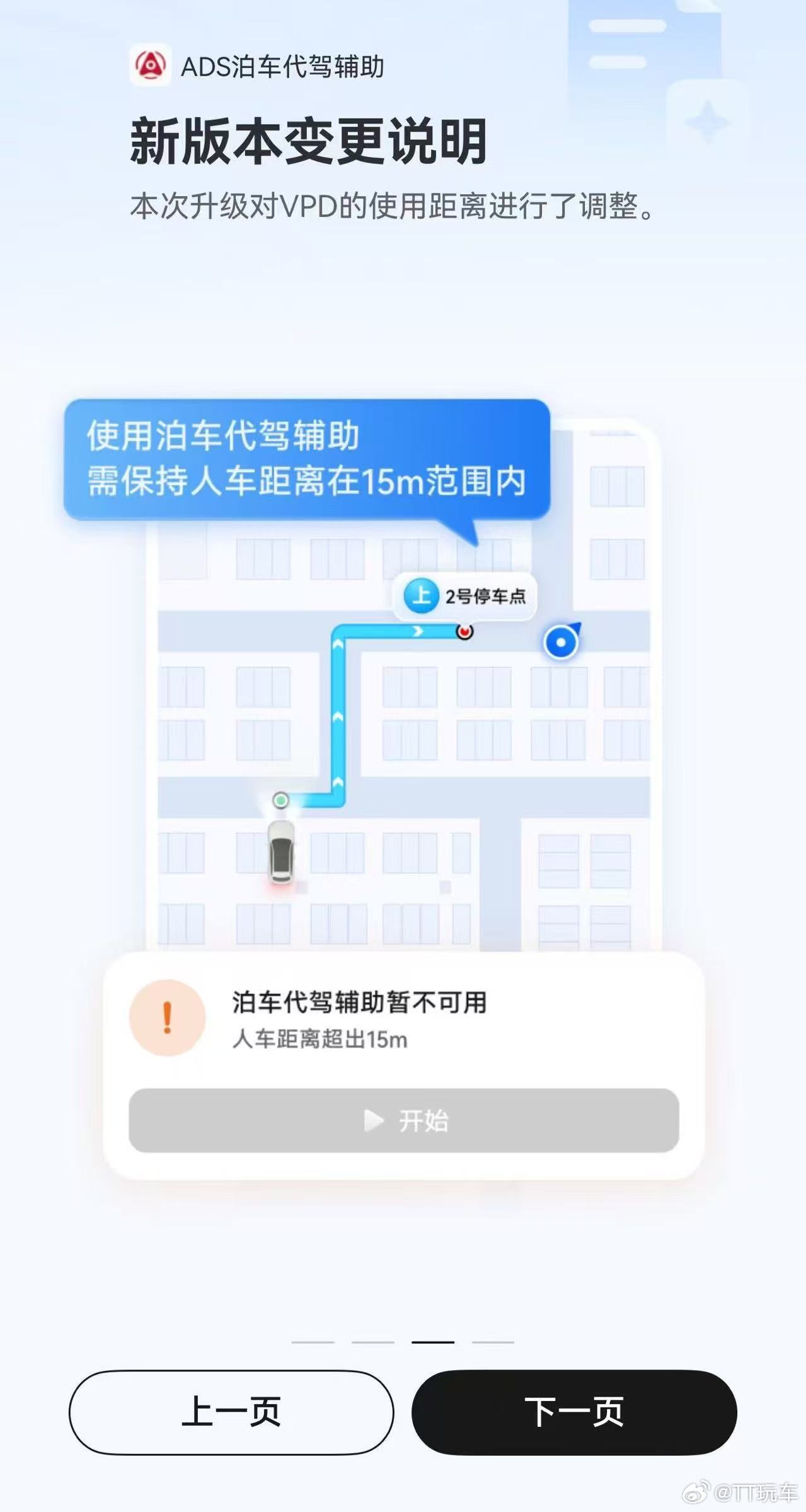 ads4.1鸿蒙智行阿维塔12网传爆浆的VPD15m限制图是真的，来看我这个高
