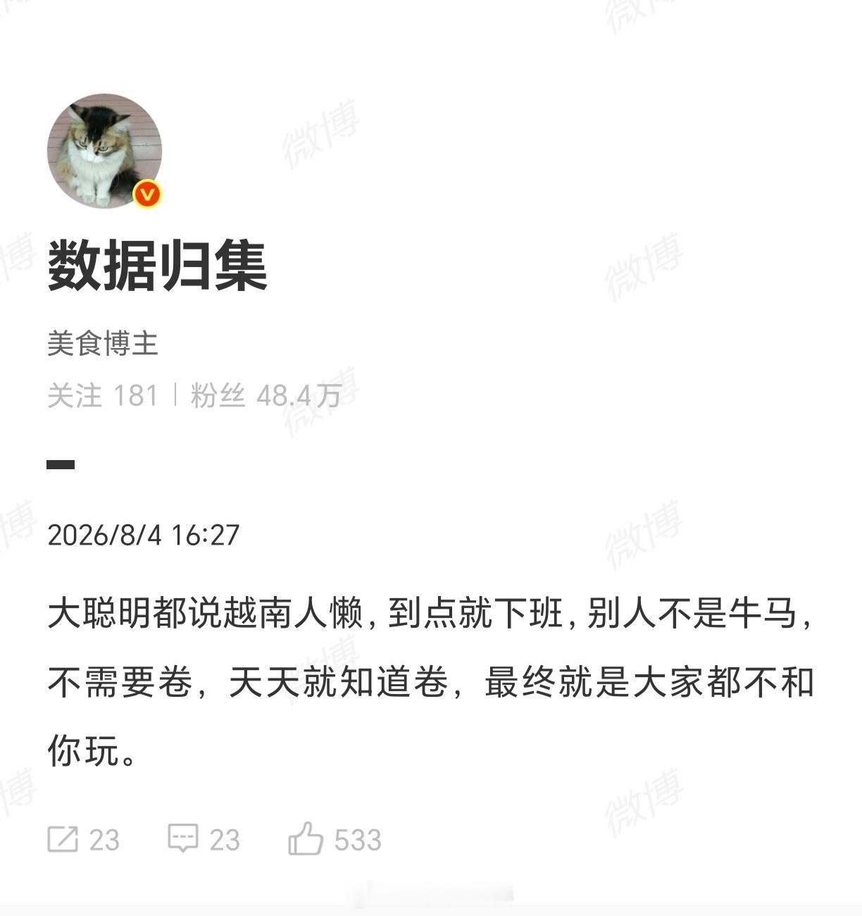 听你这么一说，不知道的还以为是广西老乡溜到越南去打黑工、砍甘蔗呢。