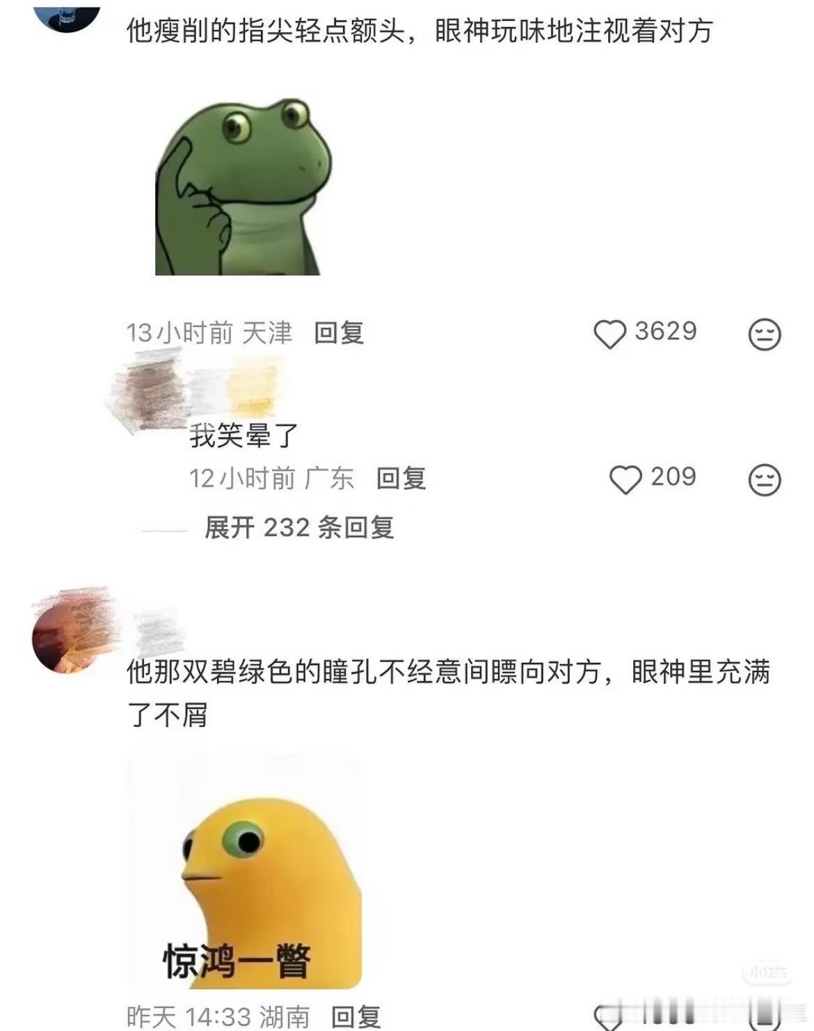 真是笑死了​​​