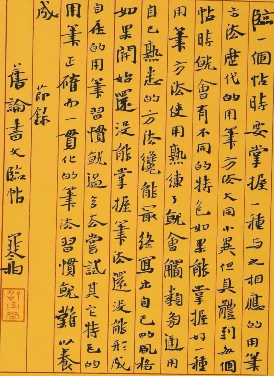 兰亭奖得主之书作，欢迎评论一一
