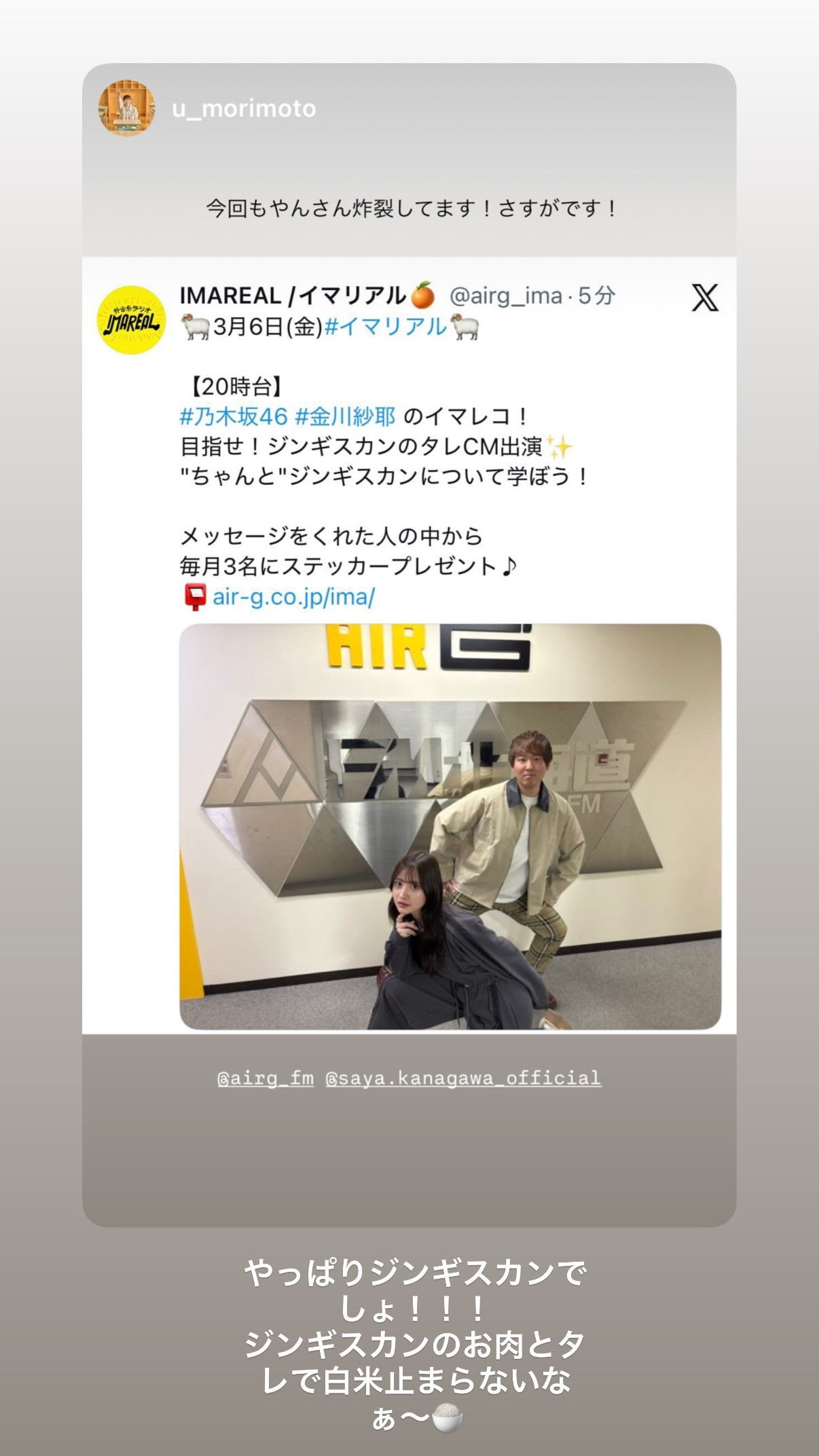 金川紗耶　sayagram