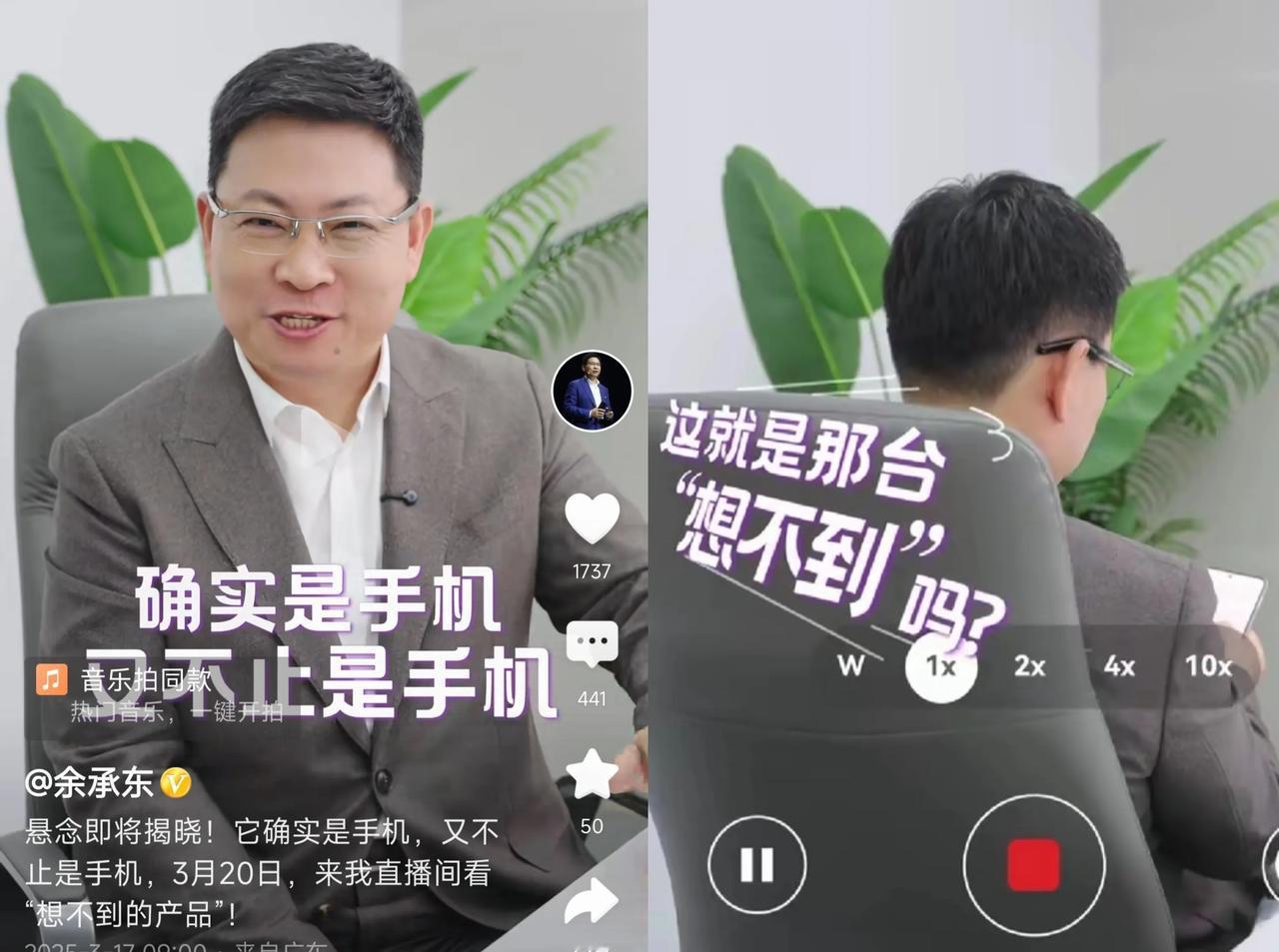 华为新形态手机，三大悬念:一、究竟是怎样的新形态？华为新形态手机，