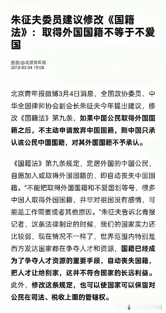 朱征夫教授的经典言论：取得外国国籍不等于不爱国，你都放弃中国国籍了，加入别国了，