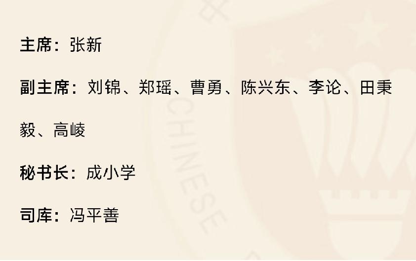 中国羽毛球协会第七届会员代表大会第三次会议9月8日在北京召开，完成协会负责人届中