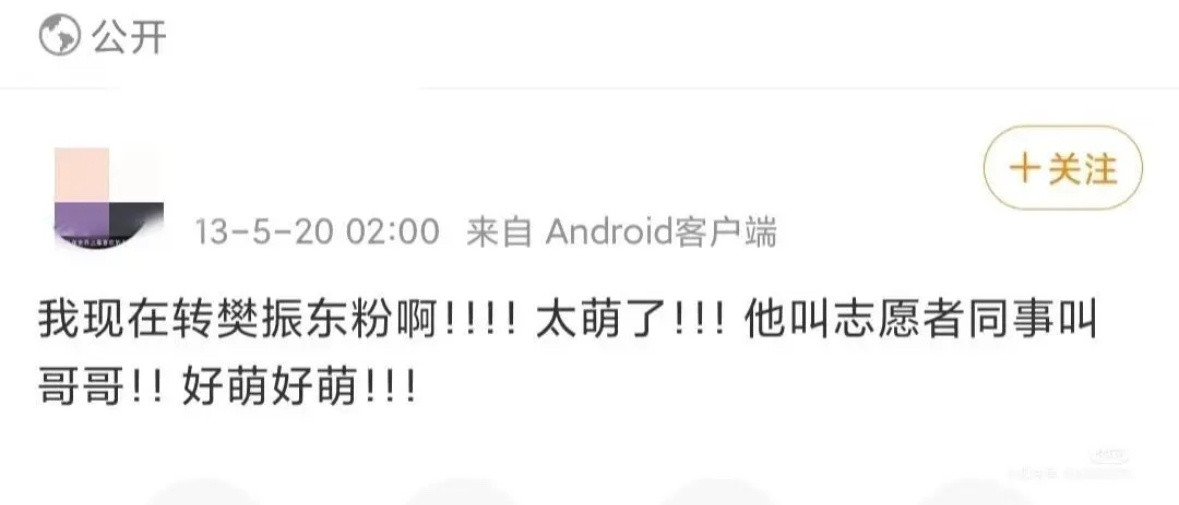 16岁乖乖叫哥哥的宝宝东🤩​​​