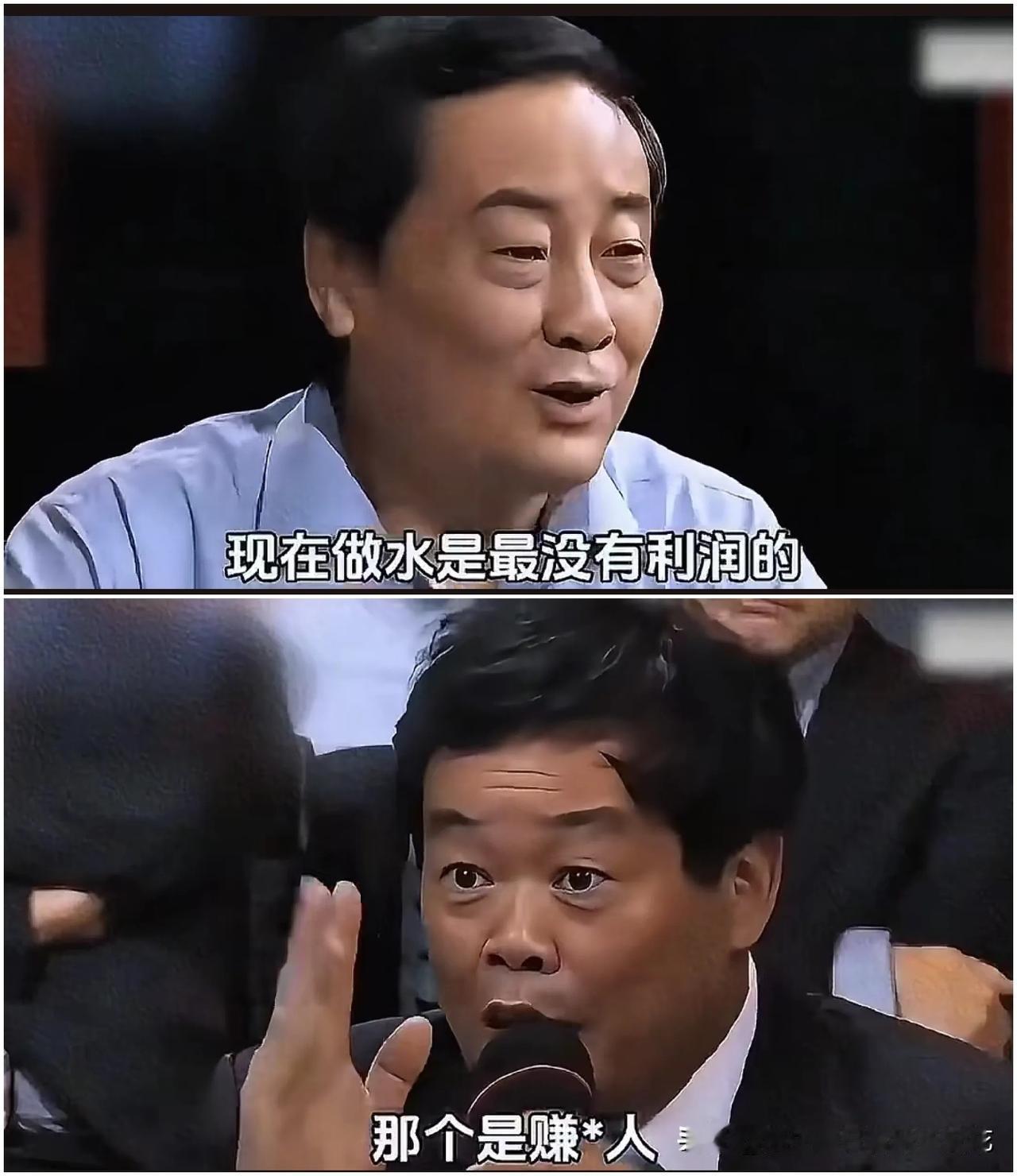 一个说卖水是最不赚钱的，一个说卖水是最暴利的，能赚翻！宗庆后说做水没有利润，根本