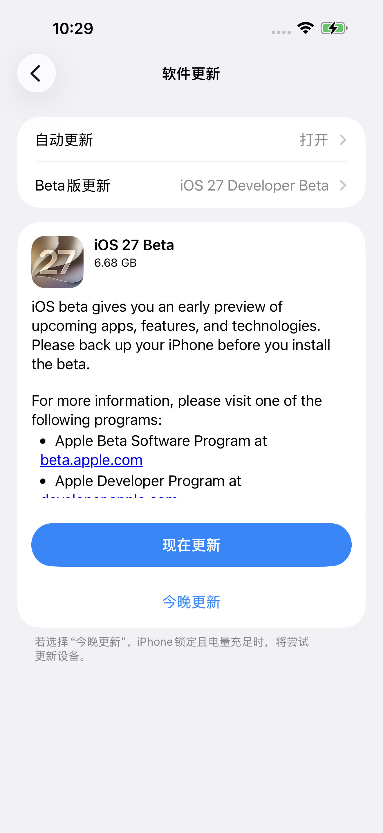 iOS27调休闹钟兄弟们，是主力机的千万别升级，每年的Beta版本bug
