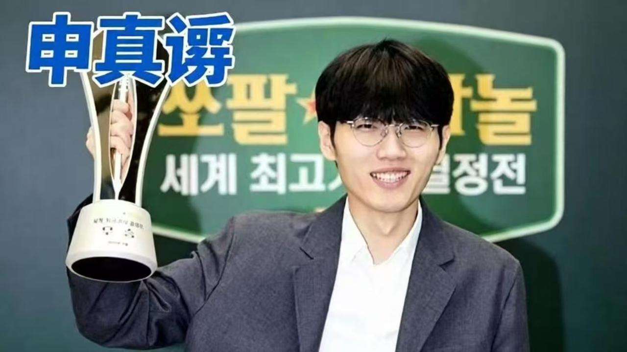 猜到白棋赢半盘？申真谞一句话揭了围棋老底申真谞一句“想改回贴六目半”，把围棋圈