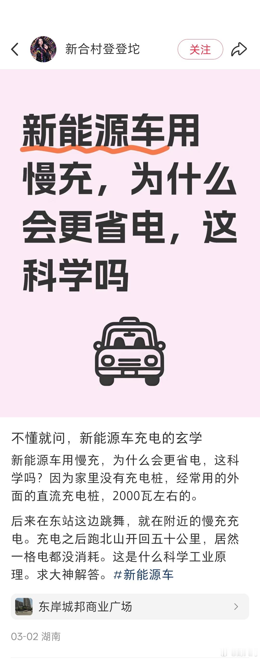 电动汽车，为什么慢充的电感觉更耐用？​​​