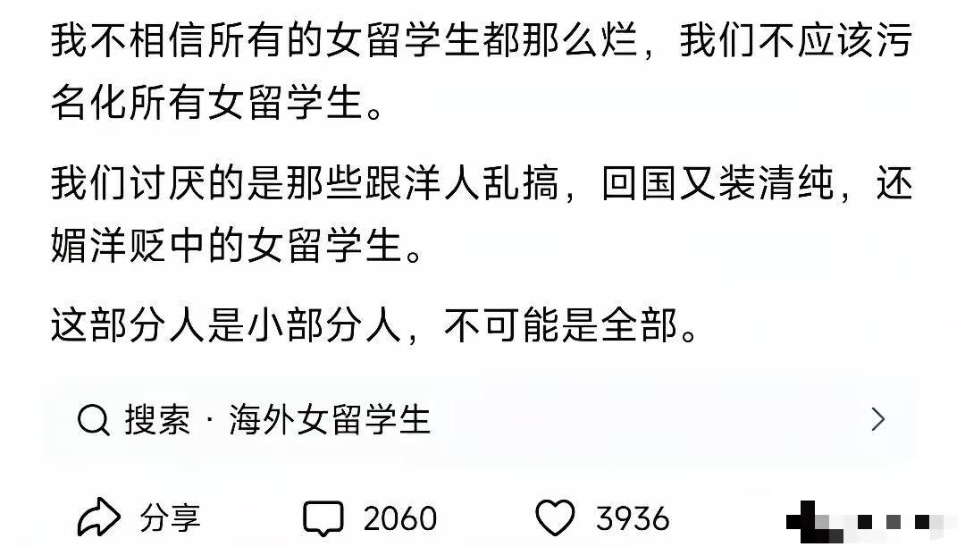 我也不相信我们出国的女留学生，都如同牢A说的那样生活腐化堕落。去年的李同学和乌克