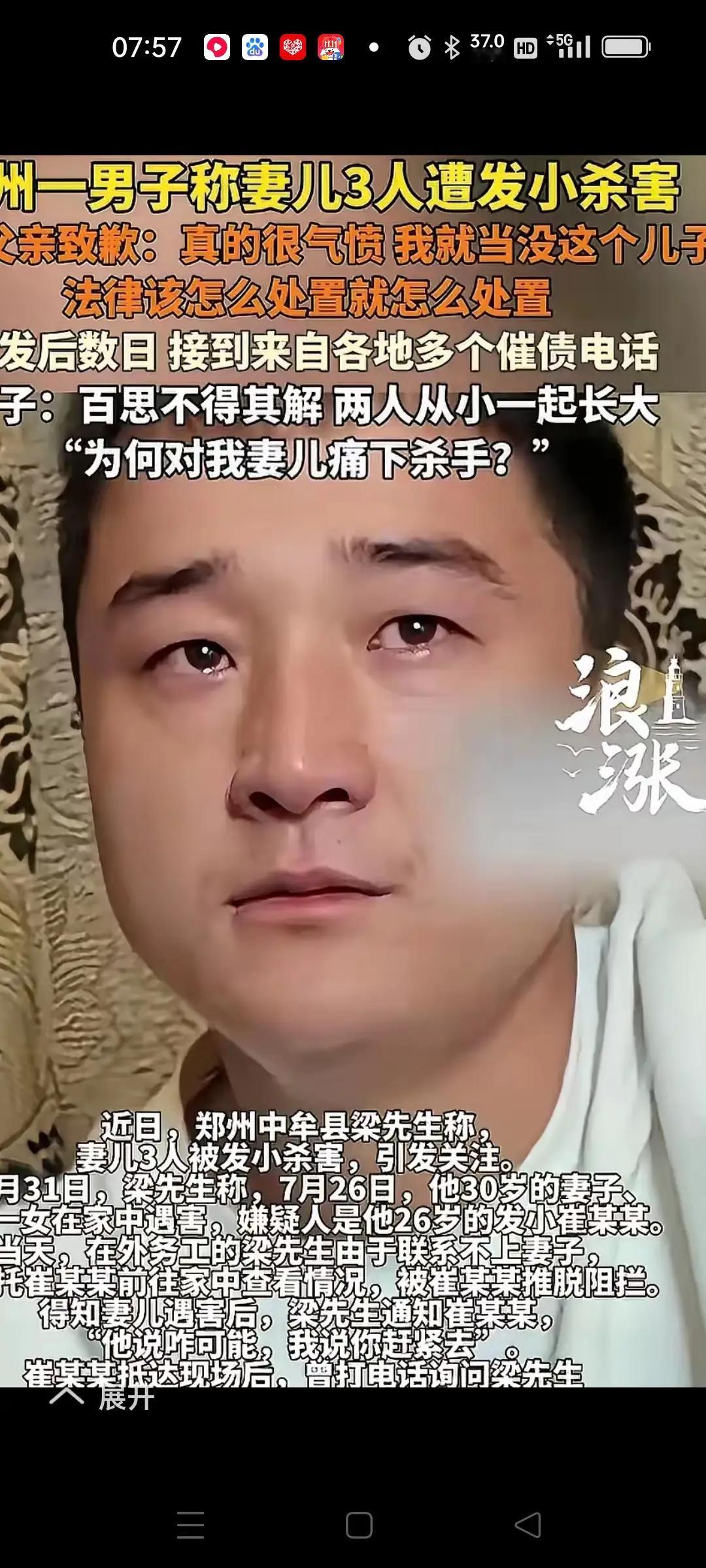河南母子三人被杀案男主人犯了一个致命的错误。就是和自己的那个发小走的太近了。